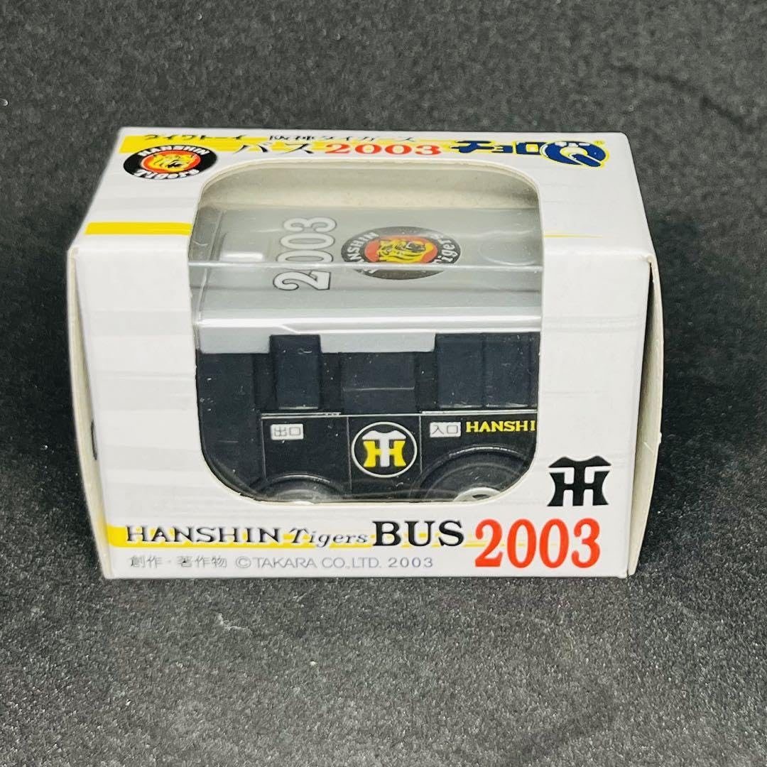 Amazon.co.jp: チョロq 阪神タイガース 優勝記念 パレードカー バス 4